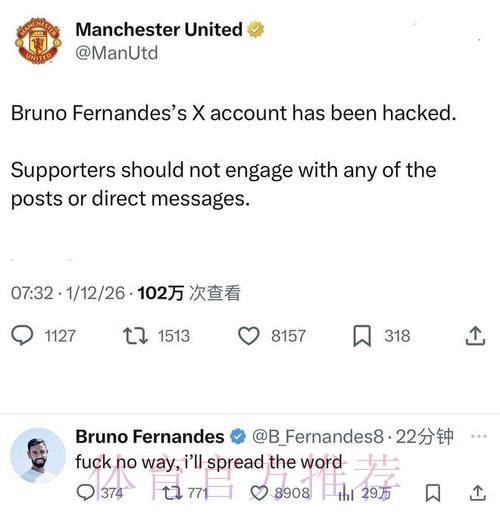 B费社交账号连发“炒掉英力士”“曼联烂透了”,俱乐部紧急发声明 B费社交账号连发“炒掉英力士”“曼联烂透了”,俱乐部紧急发声明