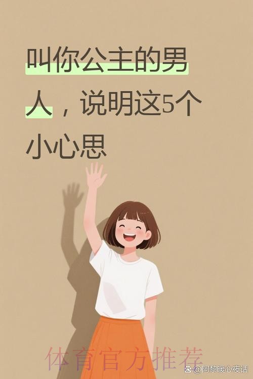 公主发文：谢谢VS俱乐部对我的培养 VS是我成长的第一个阶段