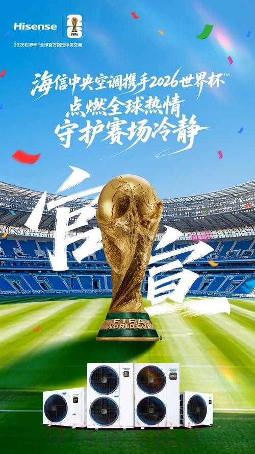 2026世界杯外围平台