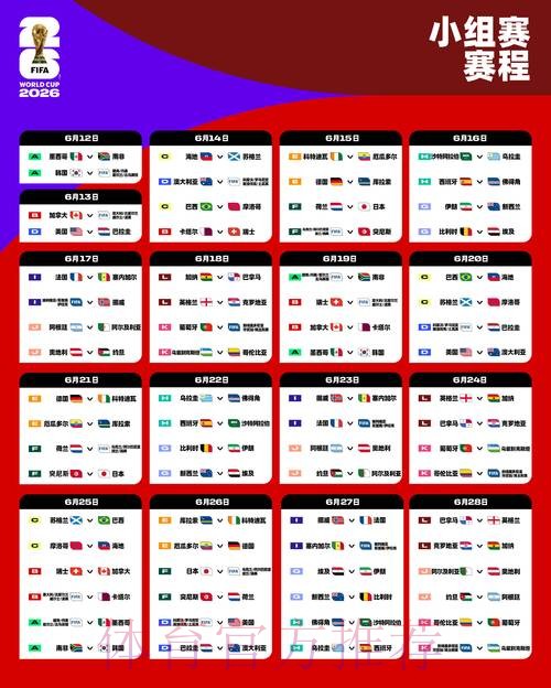 2026世界杯外围平台