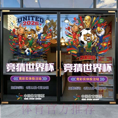 2026世界杯竞猜技巧入口地址 2026世界杯竞猜技巧入口地址