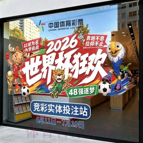 2026世界杯竞猜技巧入口地址 2026世界杯竞猜技巧入口地址