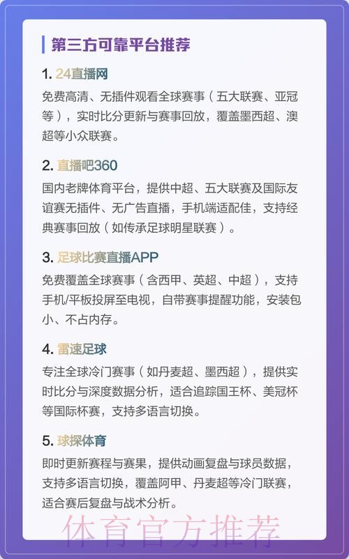 世界杯直播网站 世界杯直播网站
