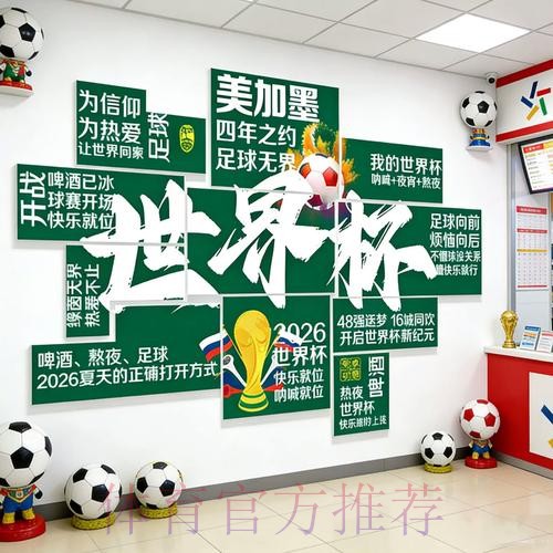 2026世界杯下注正规最佳 2026世界杯下注正规最佳