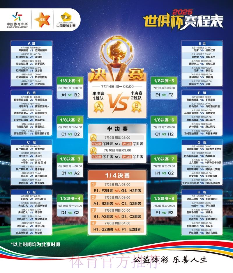 世界杯外围下载最新网址 世界杯外围下载最新网址